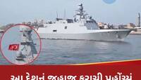 ભારતની પીઠમાં ખંજર ભોક્યું? આ મુસ્લિમ દેશે પાકિસ્તાન માટે મોકલ્યું વિશાળ યુદ્ધ જહાજ
