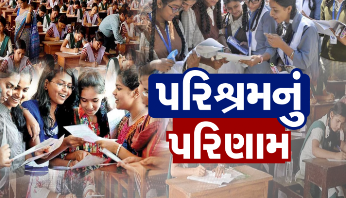 ઓછા માર્ક્સ કે નાપાસ થયા હોય તો ચિંતા કરતા નહીં! ફરી લેવાશે પરીક્ષા, ધો.10 અને 12ની પૂરક પરીક્ષા ક્યારે લેવાશે?