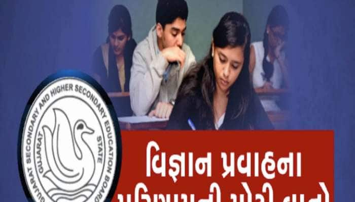 GSEB HSC Result 2025:ધો.12 વિજ્ઞાન અને સામાન્ય પ્રવાહના પરિણામની આ છે સૌથી મોટી વાતો