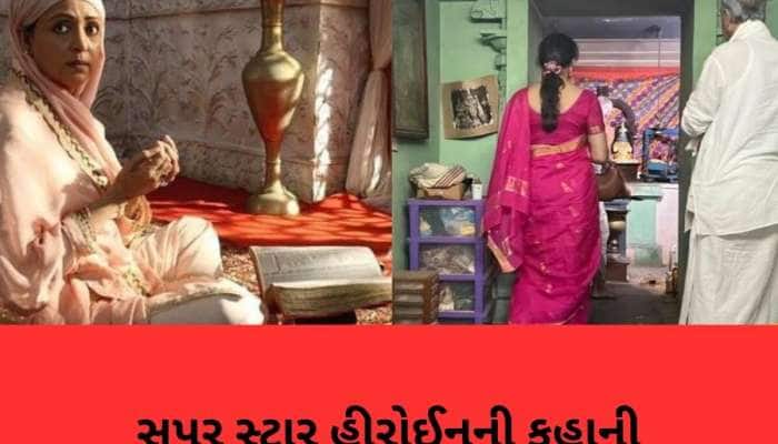 હિન્દુમાં જન્મ થયો પછી બની ગયા મુસ્લિમ, શ્રીકૃષ્ણના છે મોટા ભક્ત, કોણ છે આ અભિનેત્રી