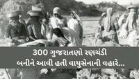 1971નું યુદ્ધ ભૂલી ગયું પાકિસ્તાન? 300 ગુજરાતણોની હિંમત આગળ હારી ગયો હતો દુશ્મન!
