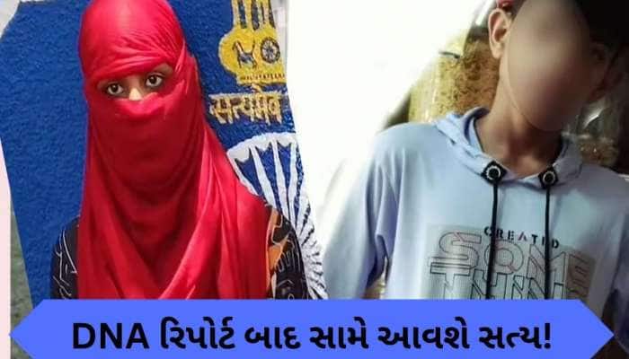 13 વર્ષના વિદ્યાર્થીને ભગાડી જનાર શિક્ષિકાના ગર્ભના DNA ટેસ્ટ માટે સેમ્પલ લેવાયા