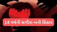 બે નરાધમોએ 14 વર્ષની સગીરા પર આચર્યુ દુષ્કર્મ, છોકરી ગર્ભવતી થઈ ત્યારે ભાંડો ફૂટ્યો