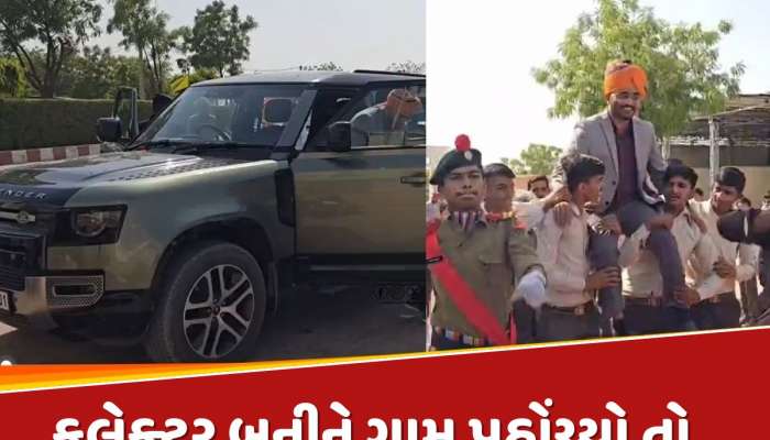 કલેક્ટર નહીં બનું ત્યાં સુધી ગામ નહીં જાઉં...ખેડૂતનો દીકરો IAS બની ગામ પહોંચ્યો તો..