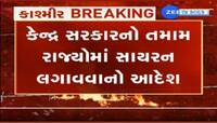 પાકિસ્તાન સામે તણાવ વચ્ચે ગૃહ મંત્રાલયનો બધા રાજ્યોને મોટો આદેશ 