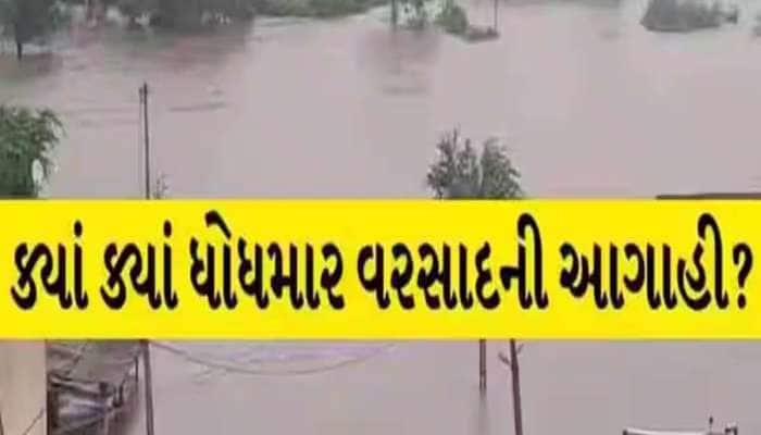 ગુજરાતમાં કમોસમી વરસાદે વિનાશ વેર્યો! ભરઉનાળે 114 તાલુકામાં વરસાદ, કયા કેવો પડ્યો?