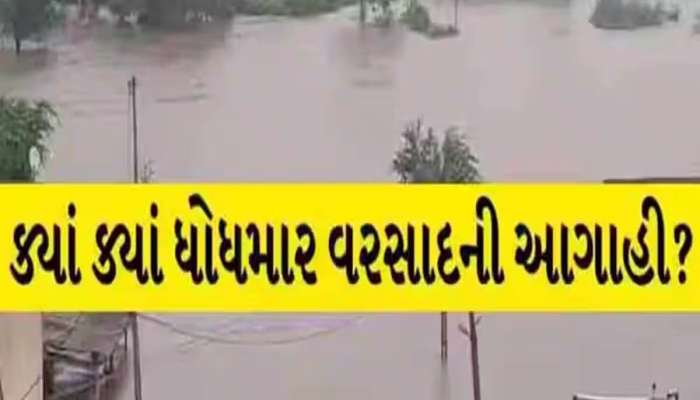 ગુજરાતમાં કમોસમી વરસાદે વિનાશ વેર્યો! ભરઉનાળે 114 તાલુકામાં વરસાદ, કયા કેવો પડ્યો?