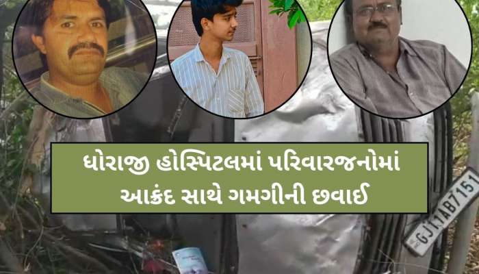 રાજકોટ જિલ્લાના ધોરાજીમાં ગોઝારો અકસ્માત; ઈનોવા કાર પલટી મારતાં 4ના મોત, 2ને ગંભીર ઈજા