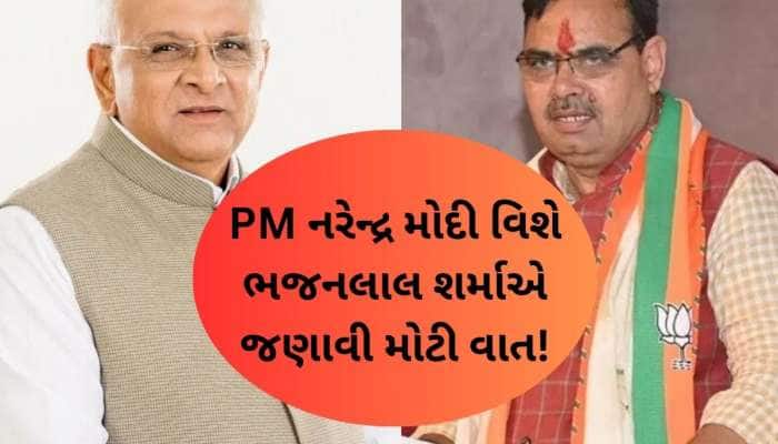 'ગુજરાત આવીએ તો રાજસ્થાન જેવું જ લાગે છે', રાજસ્થાનના CMએ કર્યા ગુજરાતના ભરપૂર વખાણ