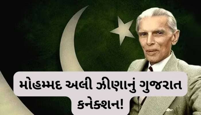 ગુજરાતી પિતા જેનાભાઈ ઠક્કરનો પુત્ર આખરે કેવી રીતે બની ગયો પાકિસ્તાનનો સંસ્થાપક!