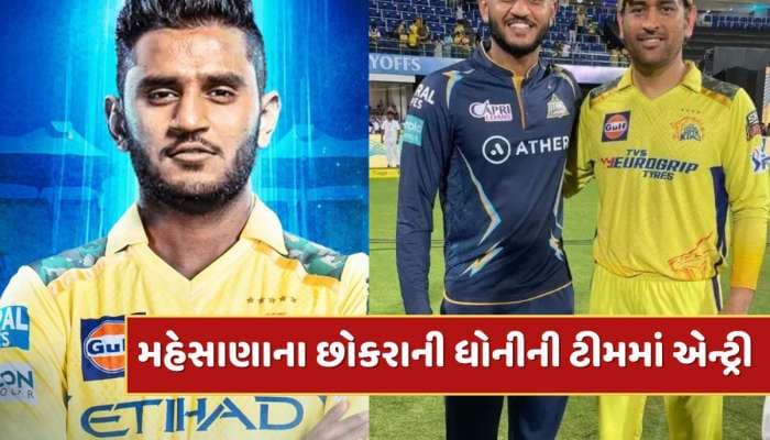 IPL 2025 : 28 બોલમાં સદી ફટકારનાર આ ગુજરાતી બેટ્સમેનની CSKની ટીમમાં અચાનક એન્ટ્રી