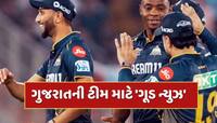 ગિલની ટીમ માટે 'ગૂડ ન્યુઝ', આ ઘાતક બોલર પરથી હટ્યો પ્રતિબંધ, IPLમાં મચાવશે તબાહી