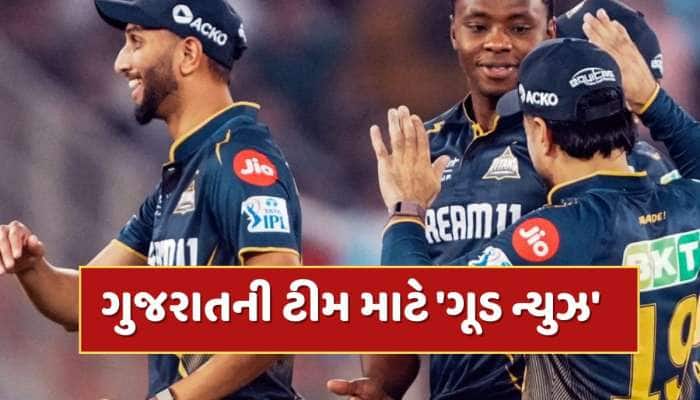 ગિલની ટીમ માટે 'ગૂડ ન્યુઝ', આ ઘાતક બોલર પરથી હટ્યો પ્રતિબંધ, IPLમાં મચાવશે તબાહી