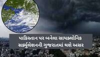 આગામી 4 દિવસ નવી સિસ્ટમ સક્રિય થતા અડધા ગુજરાતમાં થશે વરસાદ; આ જિલ્લાઓને કરાયા એલર્ટ