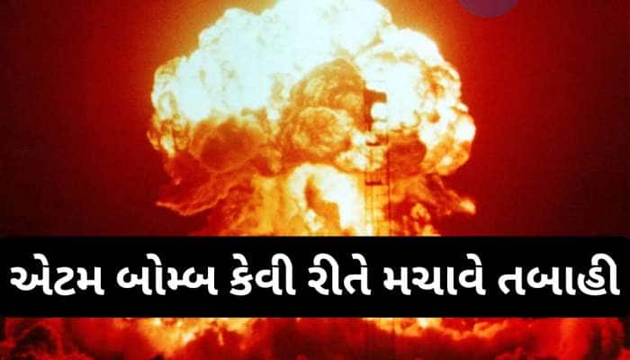 પરમાણુ હુમલાની ધમકીઓ સાવ પોકળ! ભારત પાસે છે જબરદસ્ત રક્ષા કવચ, ખાસ જાણો