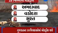 Gujarat Mock Drill Live Updates: રાજ્યમાં લોકોની સલામતી માટે સૌથી મોટી મોકડ્રીલ, ગૃહ રાજ્ય મંત્રીએ આપી માહિતી