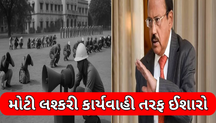 ડોભાલે જે કહ્યું તે થઈને રહેશે... વર્ષ 1971ની પેટર્ન પર યુદ્ધ લડશે ભારત? મોકડ્રીલથી મળી રહ્યો મોટો સંકેત
