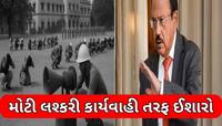 ડોભાલે જે કહ્યું તે થશે,વર્ષ 1971ની પેટર્ન પર યુદ્ધ લડશે ભારત?મોકડ્રીલથી મળ્યો સંકેત