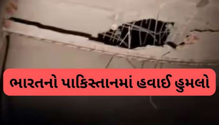 જ્યાં થયું પહેલગામ હુમલાનું પ્લાનિંગ, તે જગ્યાને એર સ્ટ્રાઇકમાં સેનાએ કરી ધરાશાયી
