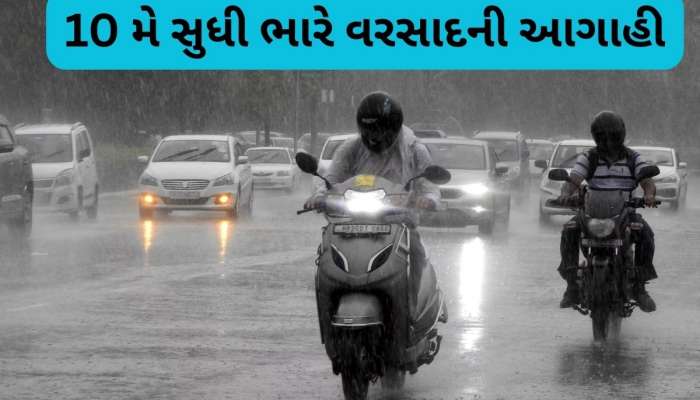 આજે આ જિલ્લાઓમાં તૂટી પડશે વરસાદ, હવામાન વિભાગનું રેડ એલર્ટ, જાણો લેટેસ્ટ આગાહી