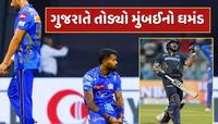 નો બોલ, ફોર-સિક્સ, આઉટ...રોમાંચક મેચમાં ગુજરાતે મારી બાજી, મુંબઈને આપી માત