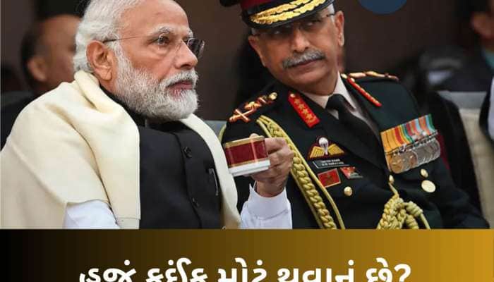 પાકિસ્તાન તૈયાર રહે, 'અભી પિક્ચર બાકી હૈ....' પૂર્વ આર્મી ચીફે વધાર્યું સસ્પેન્સ