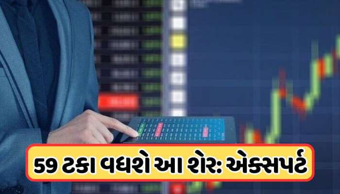 IPO કિંમતથી 60% ડિસ્કાઉન્ટ પર ટ્રેડ કરી રહ્યો છે આ દિગ્ગજ કંપનીનો શેર, જાણો