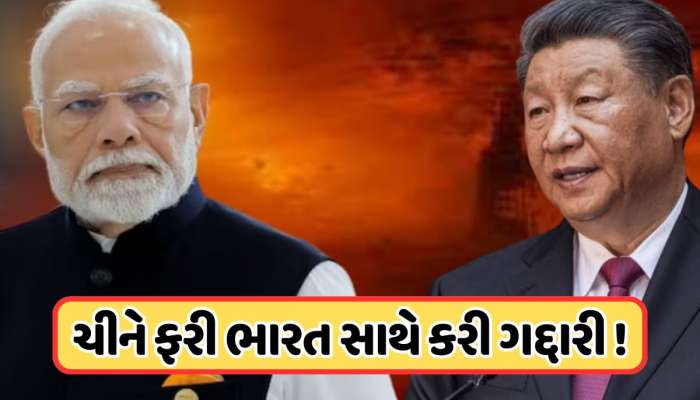 ચીને ભારત પર લગાવ્યો 166% સુધીનો ટેરિફ, પાક. સાથેના ટેંશન વચ્ચે ડ્રેગનની જાહેરાત