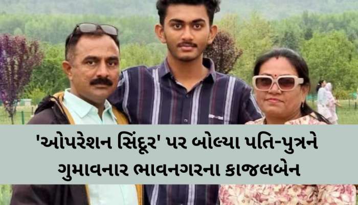 'હું પાકનો નાશ થતો જોવા માંગુ છું...', પતિ-પુત્રને ગુમાવનાર કાજલબેનના કાળજે હાશ થઈ!