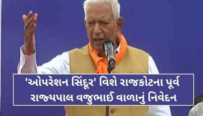 'હજુ આ તો શરૂઆત છે, આતંકવાદ પૂર્ણ કરીને જ રહેશે...PM જે બોલે છે એ જ કરે છે...'