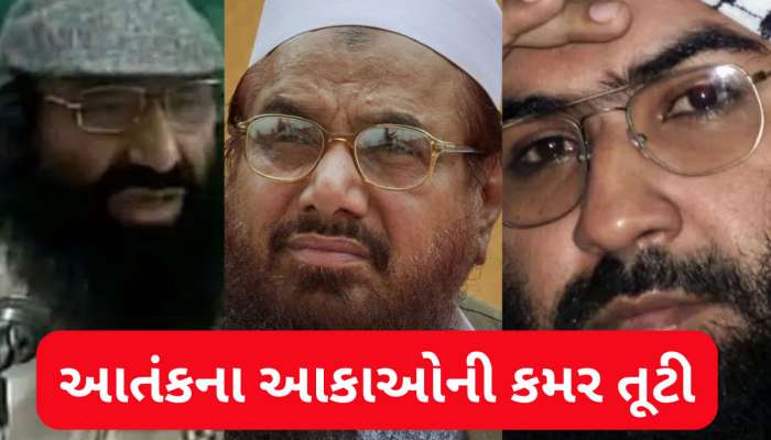 ઓપરેશન સિંદૂરથી એવી મરણતોલ થપાટ વાગી છે આતંકના આકાઓને, એરસ્ટ્રાઈકથી કોને કેટલું નુકસાન? ખાસ જાણો
