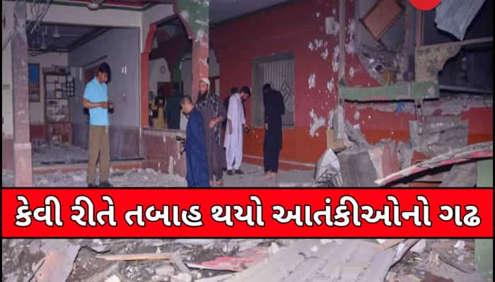 પહેલા એક ડ્રોન આવ્યું... કેવી રીતે રાખ થઈ આતંકની ફેક્ટરીઓ? પ્રત્યક્ષદર્શીએ જણાવ્યું 
