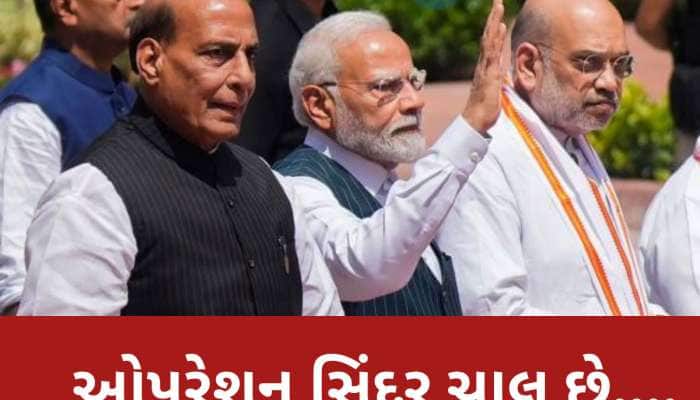 સરકારનું મોટું નિવેદન...ઓપરેશન સિંદૂર હજુ ચાલુ છે, તો પછી હવે આગામી પગલું શું?