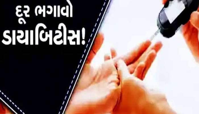ડાયાબિટીસને ચકનાચૂર કરી શકે છે 1 એલચી, જાણો સુગર લેવલ ઘટાડવાના આ ઉપાય!