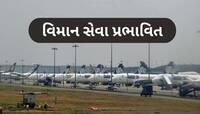 ભારત-પાકિસ્તાન ટેન્શન વચ્ચે દિલ્હી એરપોર્ટથી 135 ફ્લાઇટ્સ કેન્સલ, અહીં ચેક કરો લિસ્ટ