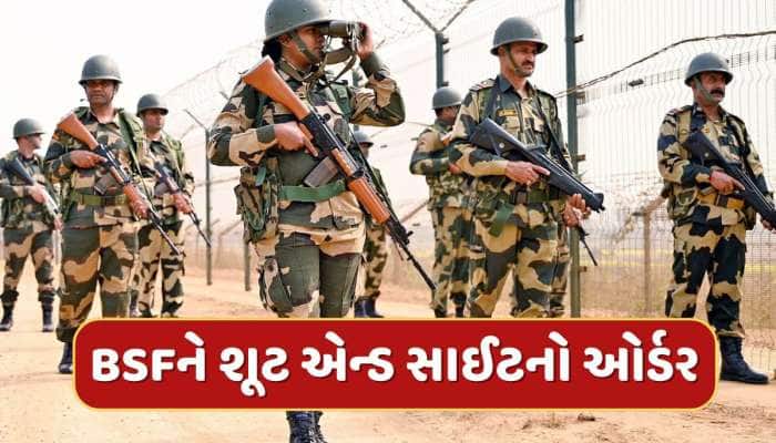 ઓપરેશન સિંદૂર બાદ હવે આ રાજ્યોમાં એલર્ટ, BSFને શૂટ એન્ડ સાઈટનો ઓર્ડર