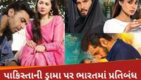 મોદી સરકારની ડિઝિટલ 'સ્ટ્રાઈક',OTT પર પાકિસ્તાની ડ્રામા અને ગીતો પર લગાવ્યો પ્રતિબંધ