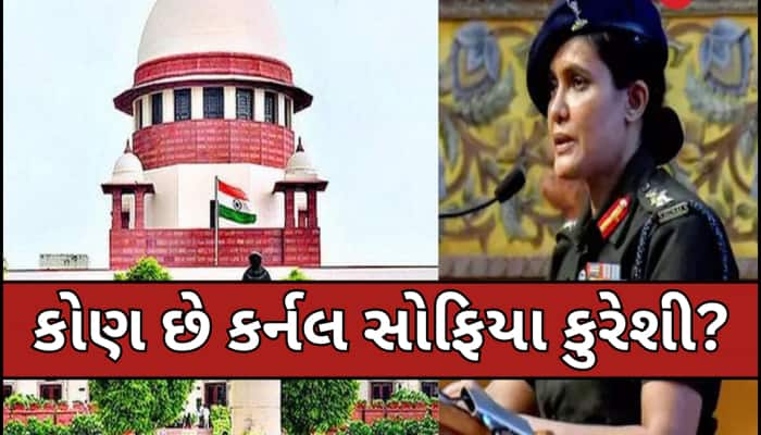 જ્યારે કર્નલ સોફિયાને સુપ્રિમ કોર્ટે પણ કર્યુ હતું સલામ, સન્માનમાં કહીં હતી આ વાત