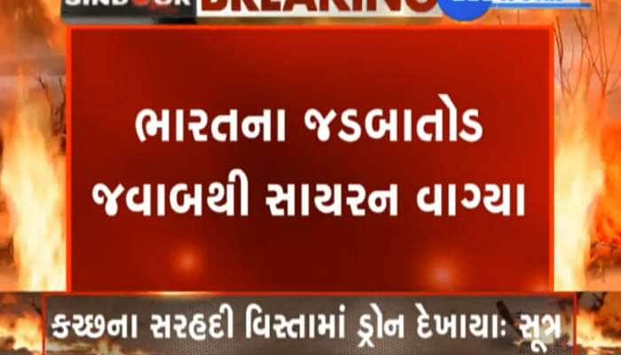 India Attack On Pakistan : ભારત-પાકિસ્તાન યુદ્ધની શરૂઆત! ભારતે પાકિસ્તાનમાં ઘૂસીને કર્યો હુમલો, લાહોરમાં ફેંકી મિસાઈલ 