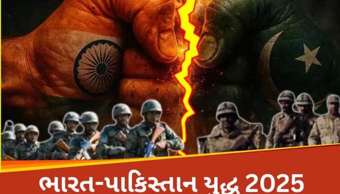ખરેખર સાચી પડવા જઈ રહી છે ભારત-પાકિસ્તાન યુદ્ધની આ ભયાનક આગાહી; હચમચાવી નાંખશે 2025!