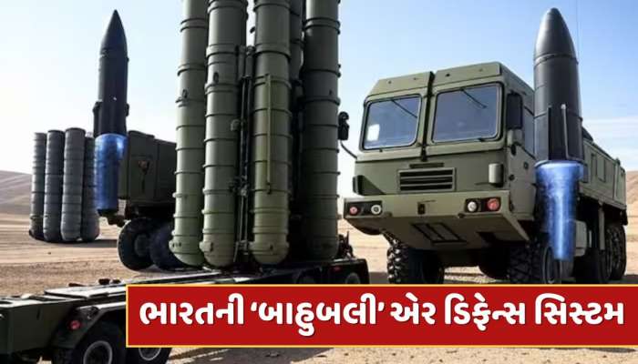 S-400 એર ડિફેન્સ સિસ્ટમ એકસાથે કેટલી મિસાઇલો રોકી શકે છે? જાણો તેની તાકાત અને ખાસિયત