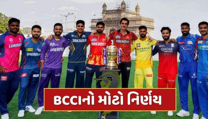 IPL 2025 Suspended : ભારત-પાકિસ્તાન વચ્ચે વધતા તણાવના કારણે IPL સ્થગિત