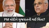 ભારત-પાકિસ્તાન તણાવ વચ્ચે PM મોદીએ CM ભુપેન્દ્ર પટેલને કર્યો ફોન, કર્યા આ સૂચનો