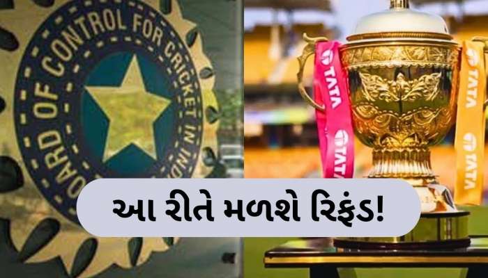 પાકિસ્તાન સામે તણાવ વચ્ચે IPL 2025 સ્થગિત, જાણો કઈ રીતે ટિકિટના પૈસા રિફંડ મળશે