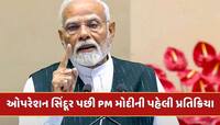 ઓપરેશન સિંદૂર શરૂ થયા પછી PM મોદીની પહેલી પ્રતિક્રિયા, જાણો શું કહ્યું ?