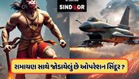 ઓપરેશન સિંદૂરમાં છુપાયેલી છે રામાયણની એક રસપ્રદ ઘટના, રાજનાથ સિંહે આપ્યું ઉદાહરણ