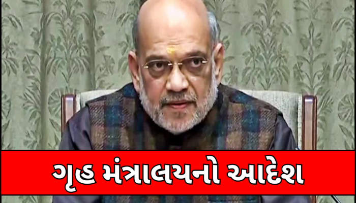 'ઈમરજન્સી સત્તાઓનો...' પાકિસ્તાન સાથેના યુદ્ધ વચ્ચે ગૃહ મંત્રાલયે અચાનક રાજ્યોને લખ્યા પત્ર, આપ્યો આ આદેશ
