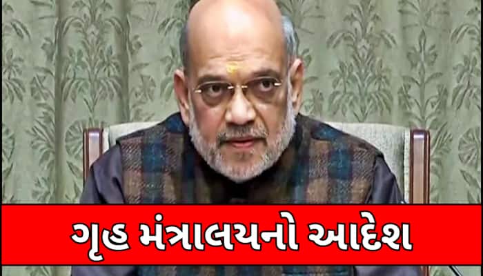 પાકિસ્તાન સાથેના યુદ્ધ વચ્ચે ગૃહ મંત્રાલયે અચાનક રાજ્યોને લખ્યા પત્ર, આપ્યો આ આદેશ