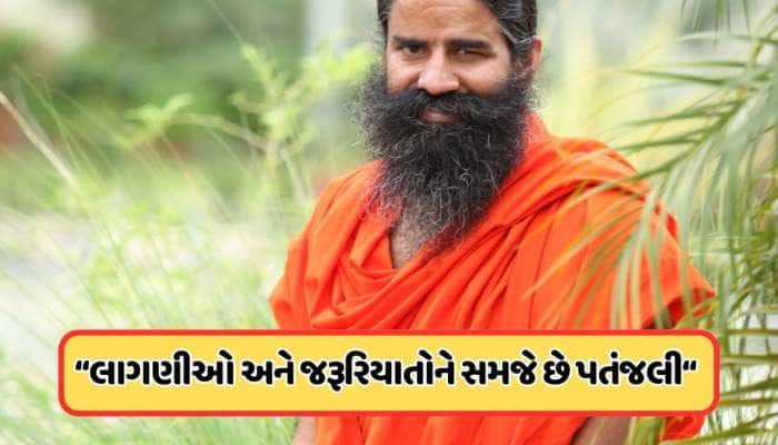 પતંજલિનું બિઝનેસ મોડેલ સફળ સ્વદેશી ઈનોવેશનનું ઉદાહરણ કેવી રીતે બન્યું?