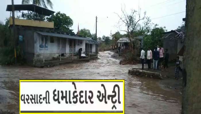ગુજરાતના આ જિલ્લાઓમાં તૂટી પડ્યો ધોધમાર વરસાદ, ભારે વરસાદની આગાહી વચ્ચે નદીઓ વહી